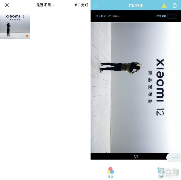 你瞧：留下美好回忆汉印照片打印机CP4000L