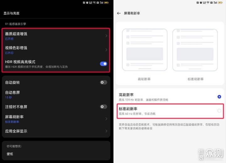 让你的OPPO Find N2手机流畅又省电，不妨试试_新浪众测