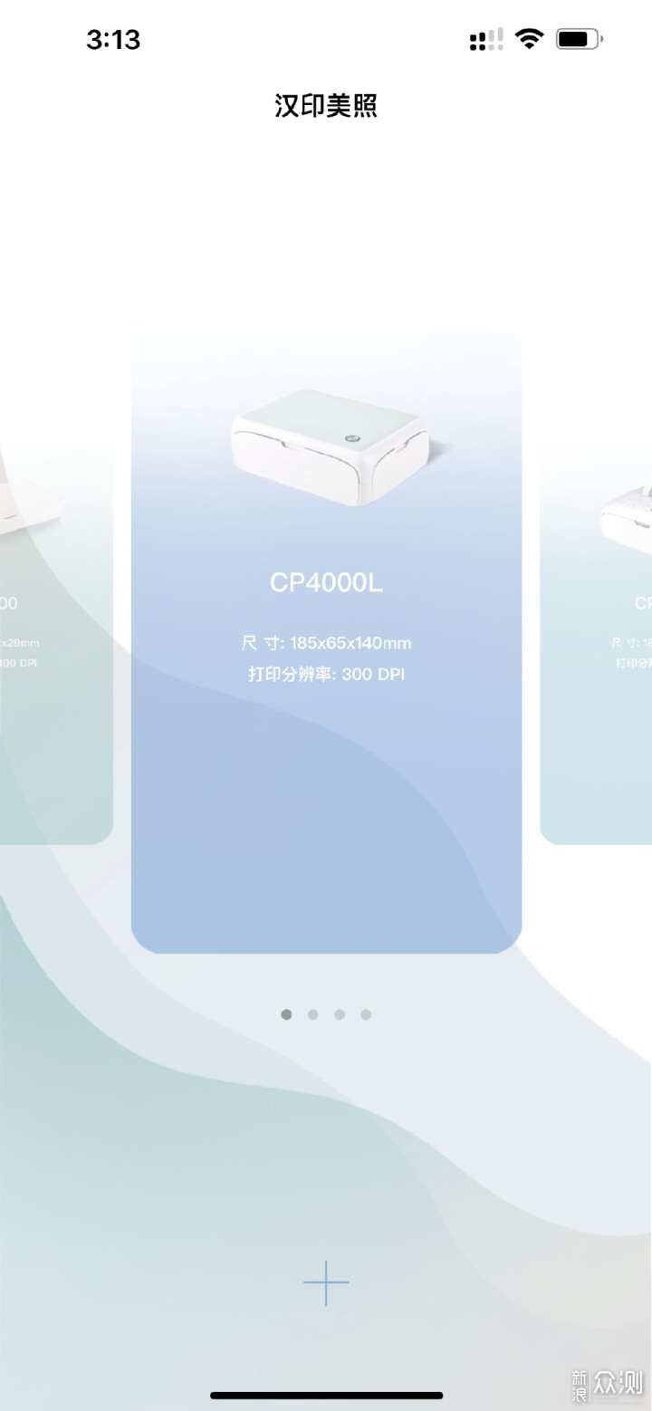 你瞧：留下美好回忆汉印照片打印机CP4000L