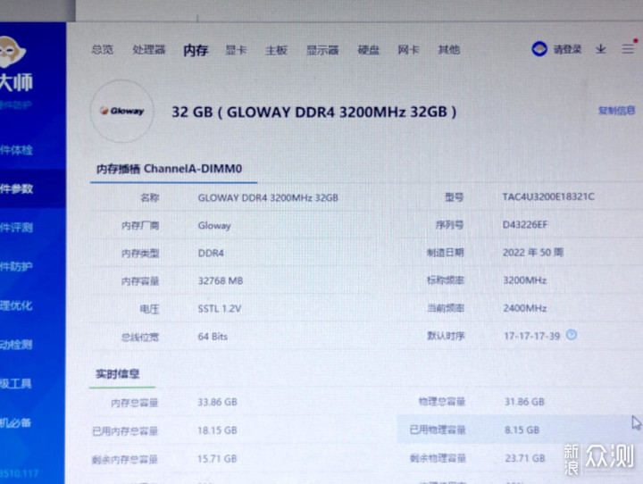 618再入299的光威天策单根32GB D4马甲内存条