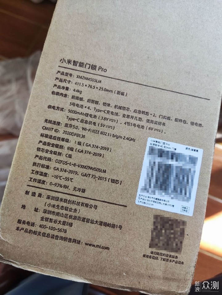 智能时代的回家新方式小米智能门锁Pro初体验