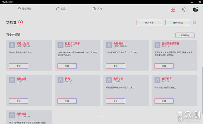 微星 MPG Z790 EDGE WIFI DDR5 刀锋主板开箱