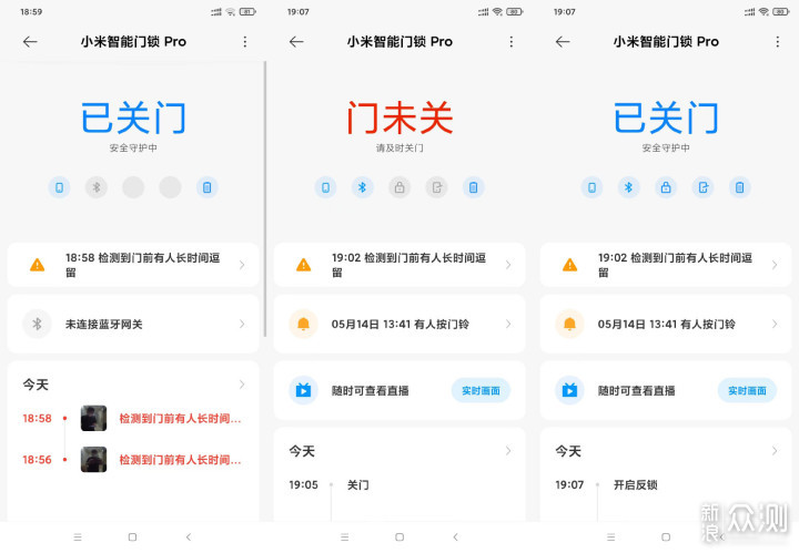 智能时代的回家新方式小米智能门锁Pro初体验_新浪众测