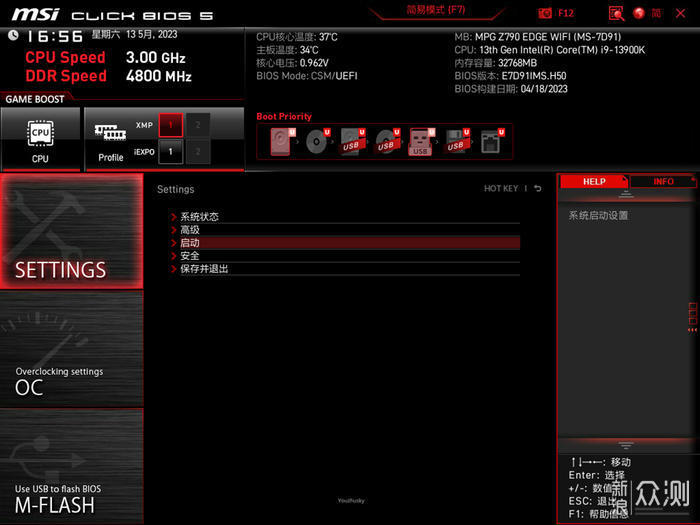 微星 MPG Z790 EDGE WIFI DDR5 刀锋主板开箱_新浪众测