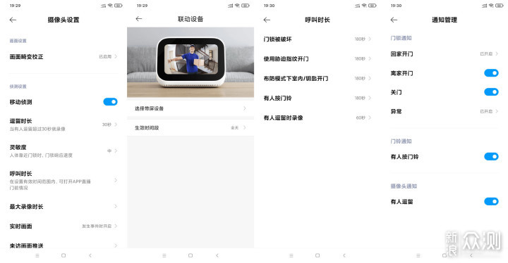 智能时代的回家新方式小米智能门锁Pro初体验