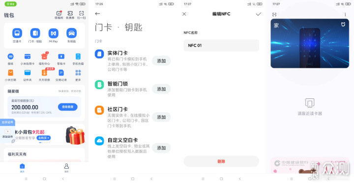 智能时代的回家新方式小米智能门锁Pro初体验