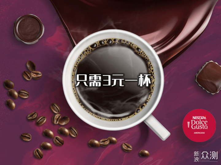 简单方便易上手！多趣酷思胶囊咖啡机选购指南