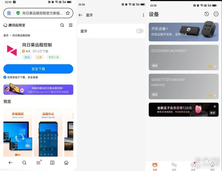 跨平台远控、无网远控不是难事
