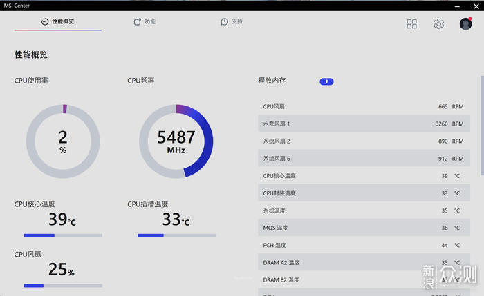 微星 MPG Z790 EDGE WIFI DDR5 刀锋主板开箱_新浪众测