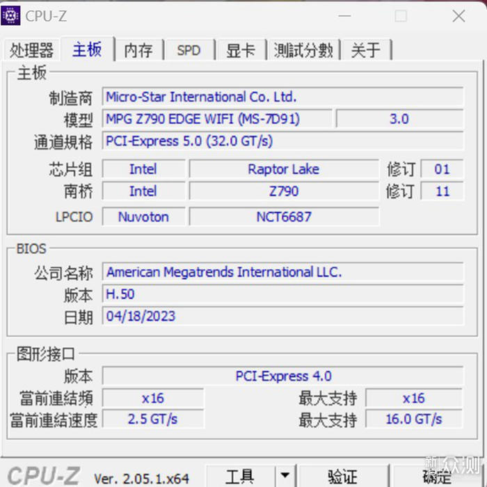 微星 MPG Z790 EDGE WIFI DDR5 刀锋主板开箱_新浪众测