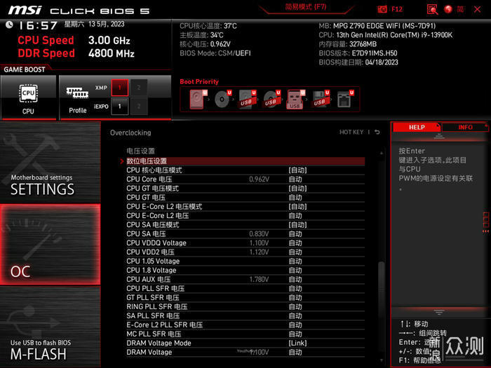微星 MPG Z790 EDGE WIFI DDR5 刀锋主板开箱_新浪众测
