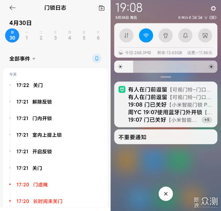 智能时代的回家新方式小米智能门锁Pro初体验