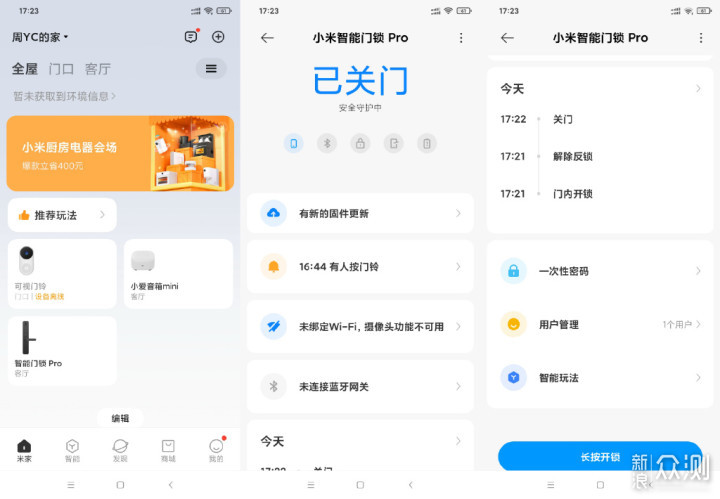 智能时代的回家新方式小米智能门锁Pro初体验