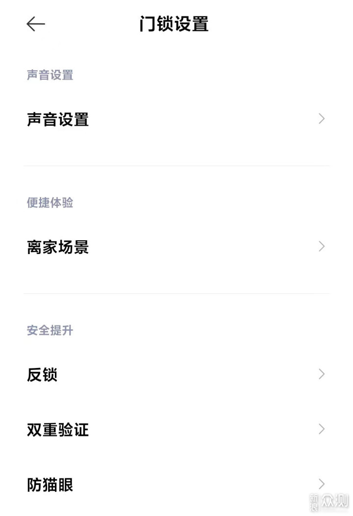 智能时代的回家新方式小米智能门锁Pro初体验