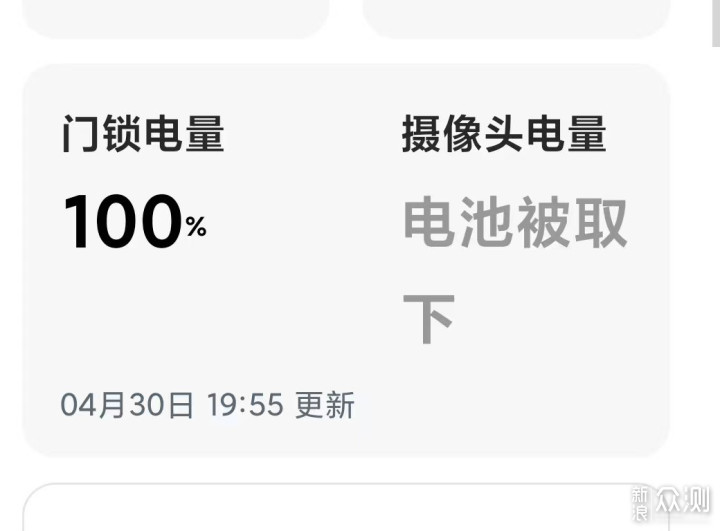 智能时代的回家新方式小米智能门锁Pro初体验