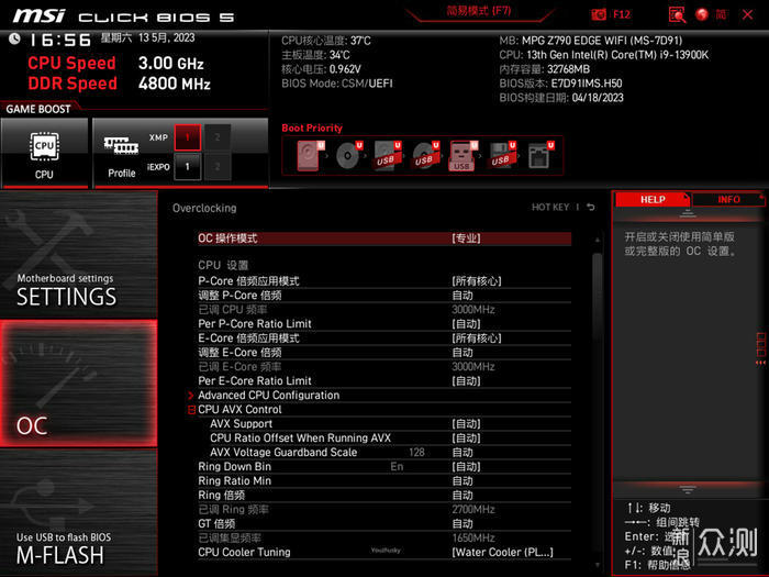 微星 MPG Z790 EDGE WIFI DDR5 刀锋主板开箱