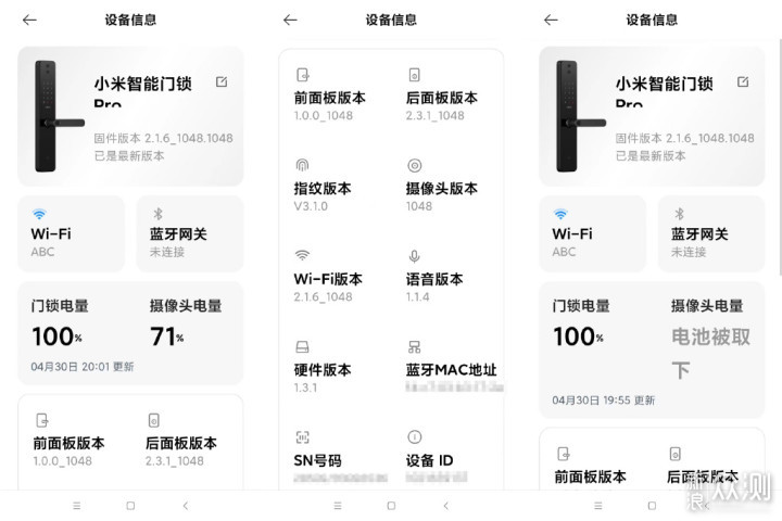 智能时代的回家新方式小米智能门锁Pro初体验