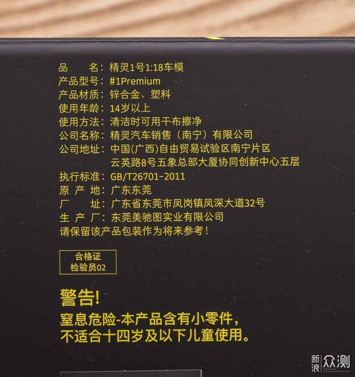 1 比 18 比例的 smart 精灵 1 号合金车模