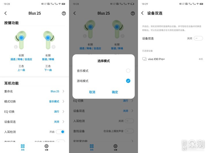 好用的真无线耳机并不贵，魅蓝Blus 2S体验