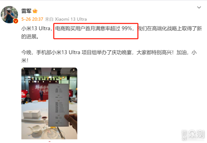 小米13 Ultra深度使用一个月，我想要的旗舰_新浪众测