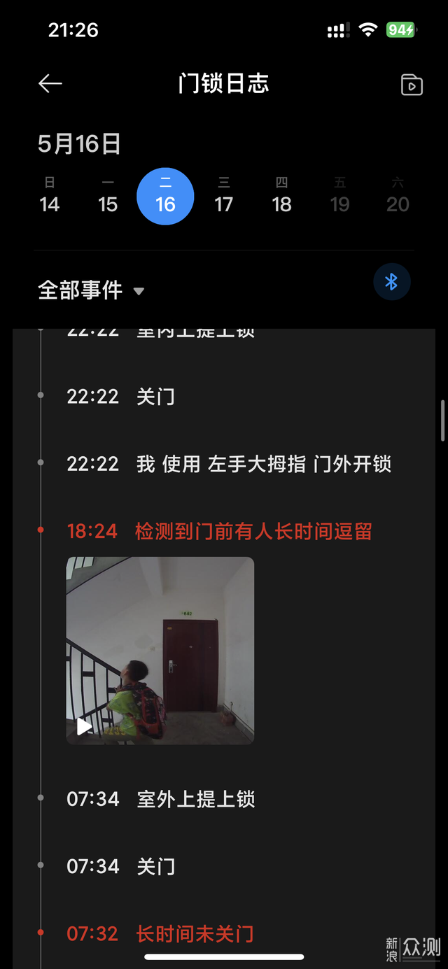 小米门锁Pro和电动窗帘1S联动,还是一个生态好_新浪众测