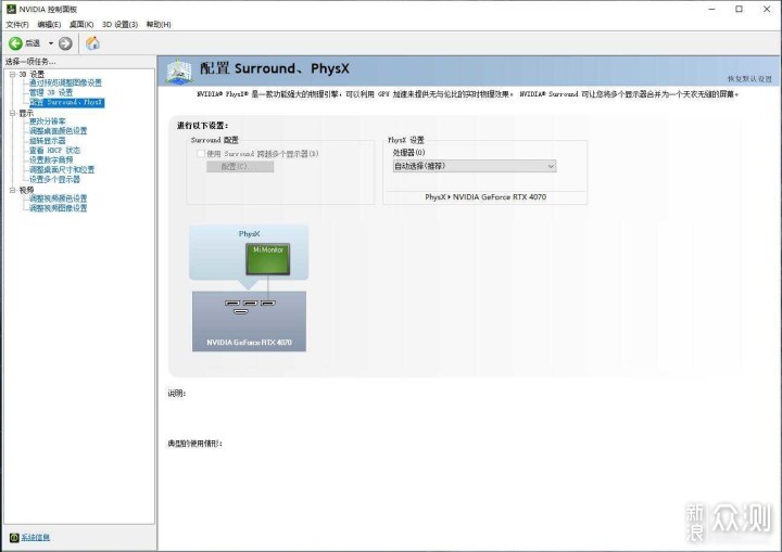 13代酷睿＋索泰RTX 4070 欧泊白打造Dream PC