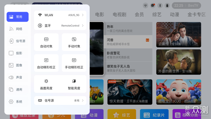 旗舰更近一步！AOC K1S激光投影体验