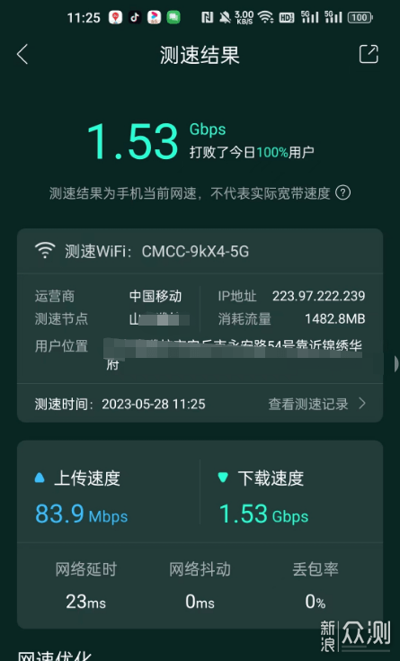 房大信号弱上网卡，巧用华硕灵耀AX小魔方Pro
