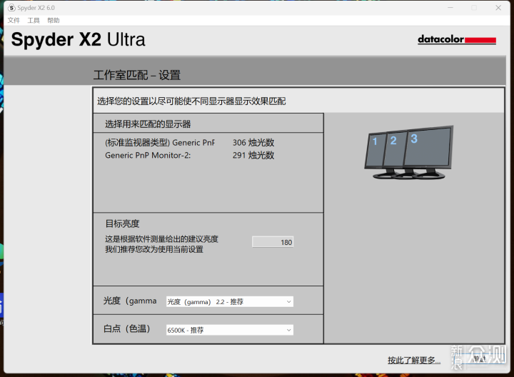 方便快捷，Spyder X2 Ultra双屏颜色校准流程_新浪众测
