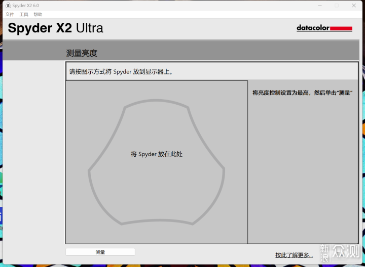 方便快捷，Spyder X2 Ultra双屏颜色校准流程_新浪众测
