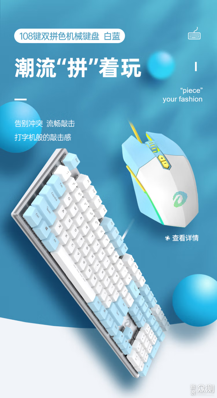 入门级真机械键盘，外观手感灯效一个不差！