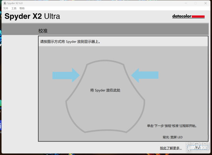 方便快捷，Spyder X2 Ultra双屏颜色校准流程_新浪众测