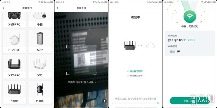 超百平户型全屋WiFi选择，锐捷蜂鸟旗舰版路由_新浪众测