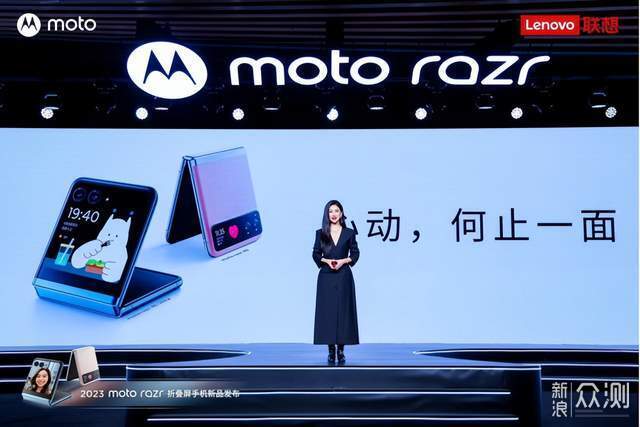 小折叠普及，联想moto razr 40 系列3999元起_新浪众测