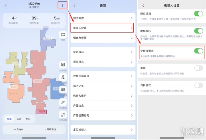 领贝M20 Pro全能扫/拖一体机器人是否值得买？_新浪众测