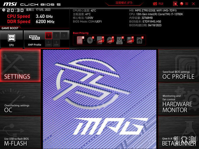 13代酷睿好搭档——微星Z790EDGEWIFI开箱简测_新浪众测