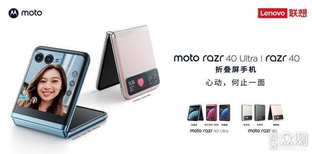 小屏尽显大智慧moto razr双折叠新品发布_新浪众测