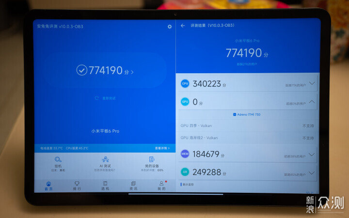 入手是弯的但仍旧值得买小米平板6Pro上手体验_新浪众测