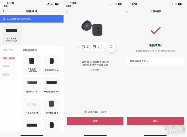 向日葵P1 Pro，不只是插线板，更是贴心小助手_新浪众测