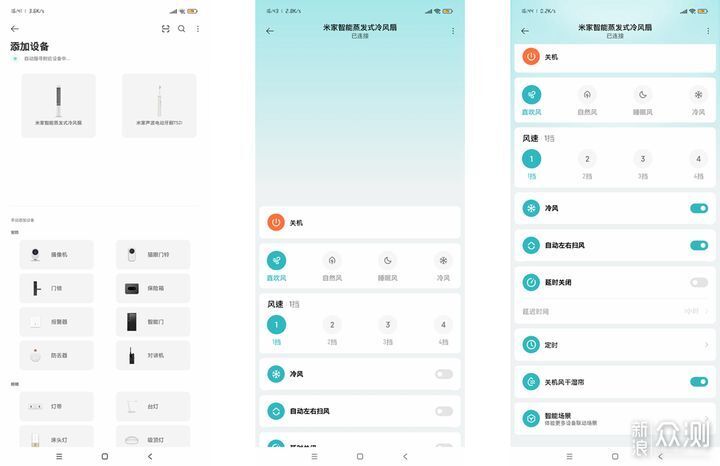 米家智能蒸发式冷风扇，到底好不好用？_新浪众测