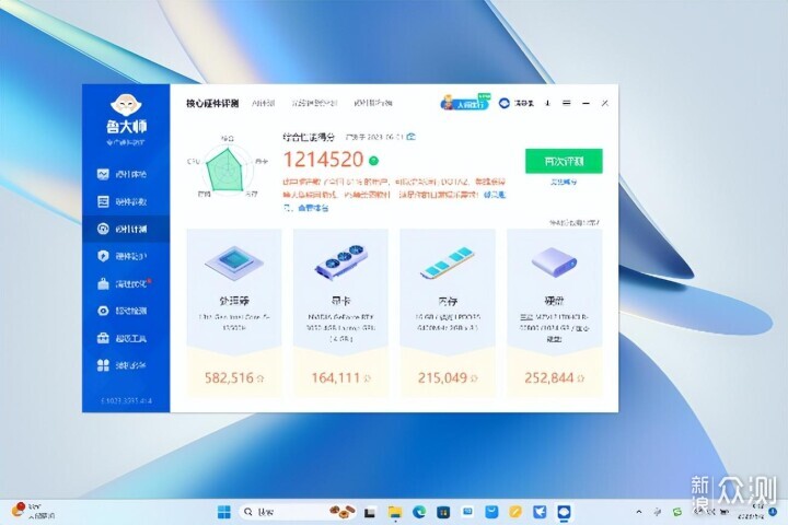 轻薄+旗舰，荣耀MagicBook 14 Pro上手测评_新浪众测