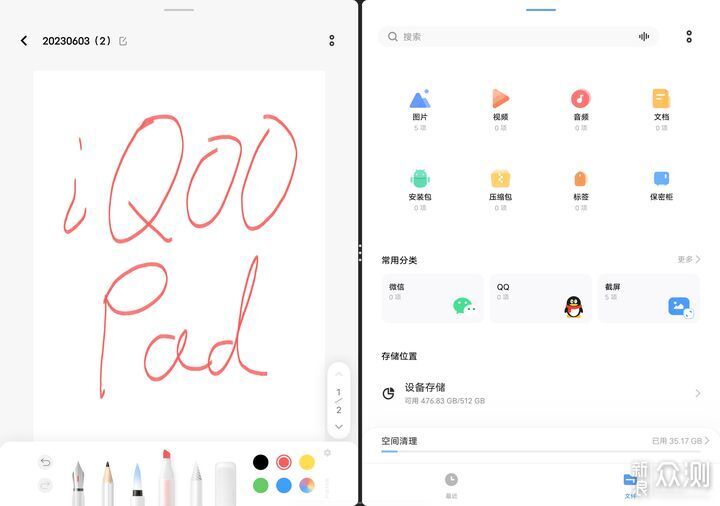 iQOO的第一款Pad居然就这么能打_新浪众测
