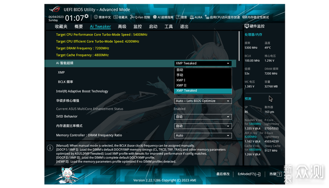 华硕ROG STRIX Z790-A吹雪DDR5主板使用分享_新浪众测