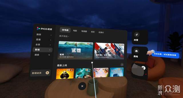 身临其境，这才是 VR 头显正确的打开方式_新浪众测