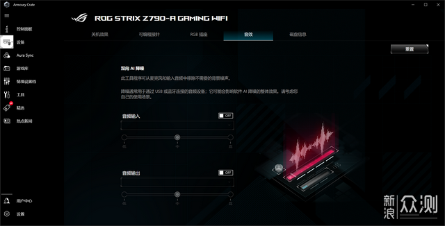 华硕ROG STRIX Z790-A吹雪DDR5主板使用分享_新浪众测