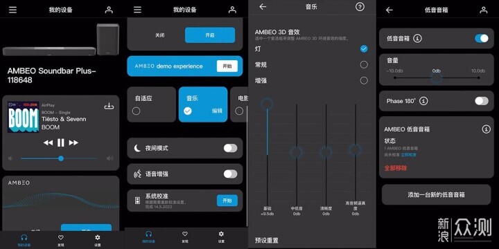 万元最强？森海塞尔AMBEO Soundbar Plus体验_新浪众测