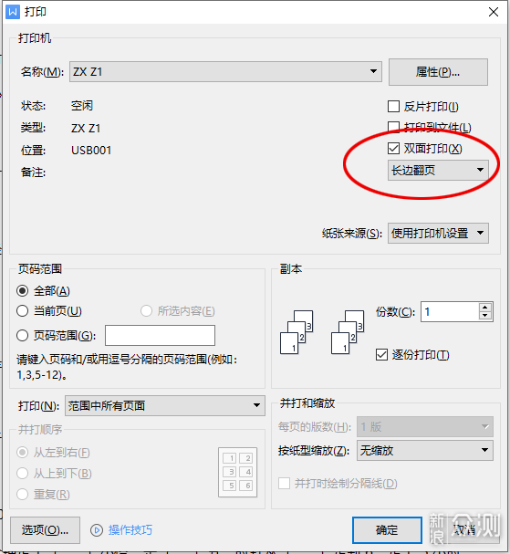 打印机还会辅导作业，扫描、复印功能全都有_新浪众测