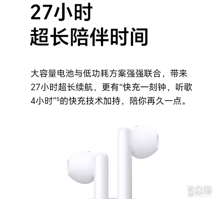 荣耀Earbuds X5:200出头的越级快乐_新浪众测