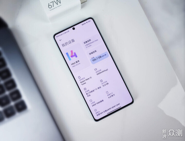 始于性能、终于颜值，Redmi Note12 Turbo体验_新浪众测