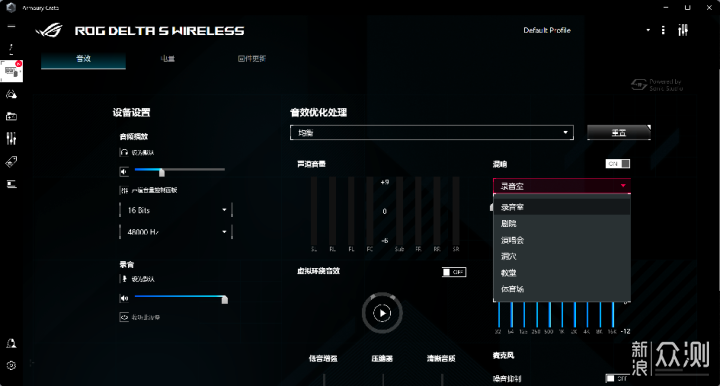 助你畅游游戏世界！ROG棱镜s无线耳机评测！_新浪众测